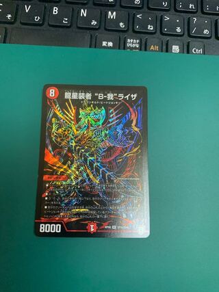 Dragon Star Dresser "B-go" Liza