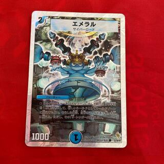 エメラル　　　アクアスーパーエメラル