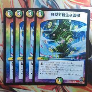 New Life-like Spiritual Trees in Hallow, set of four