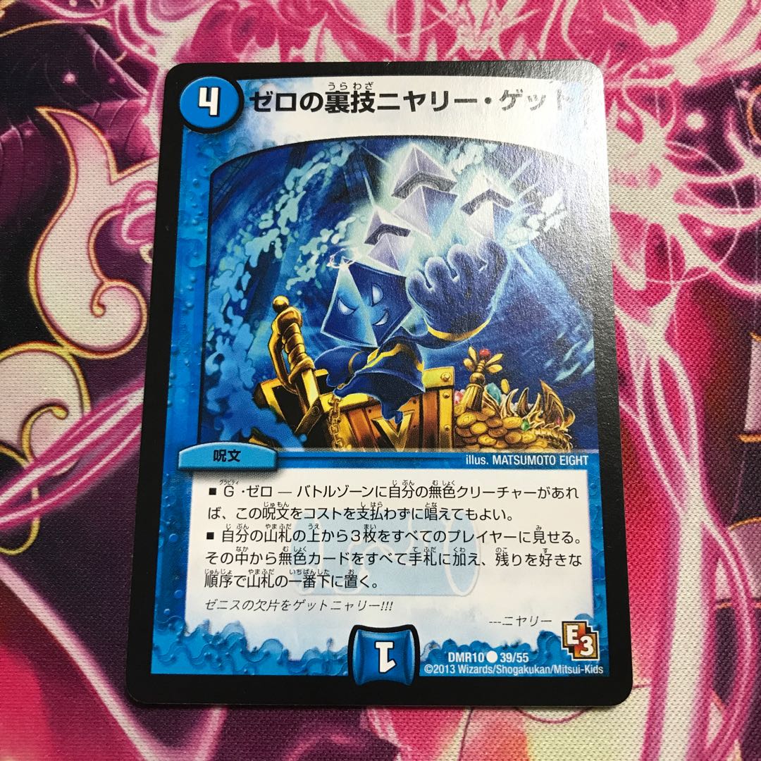 Zero backstage niyary get C