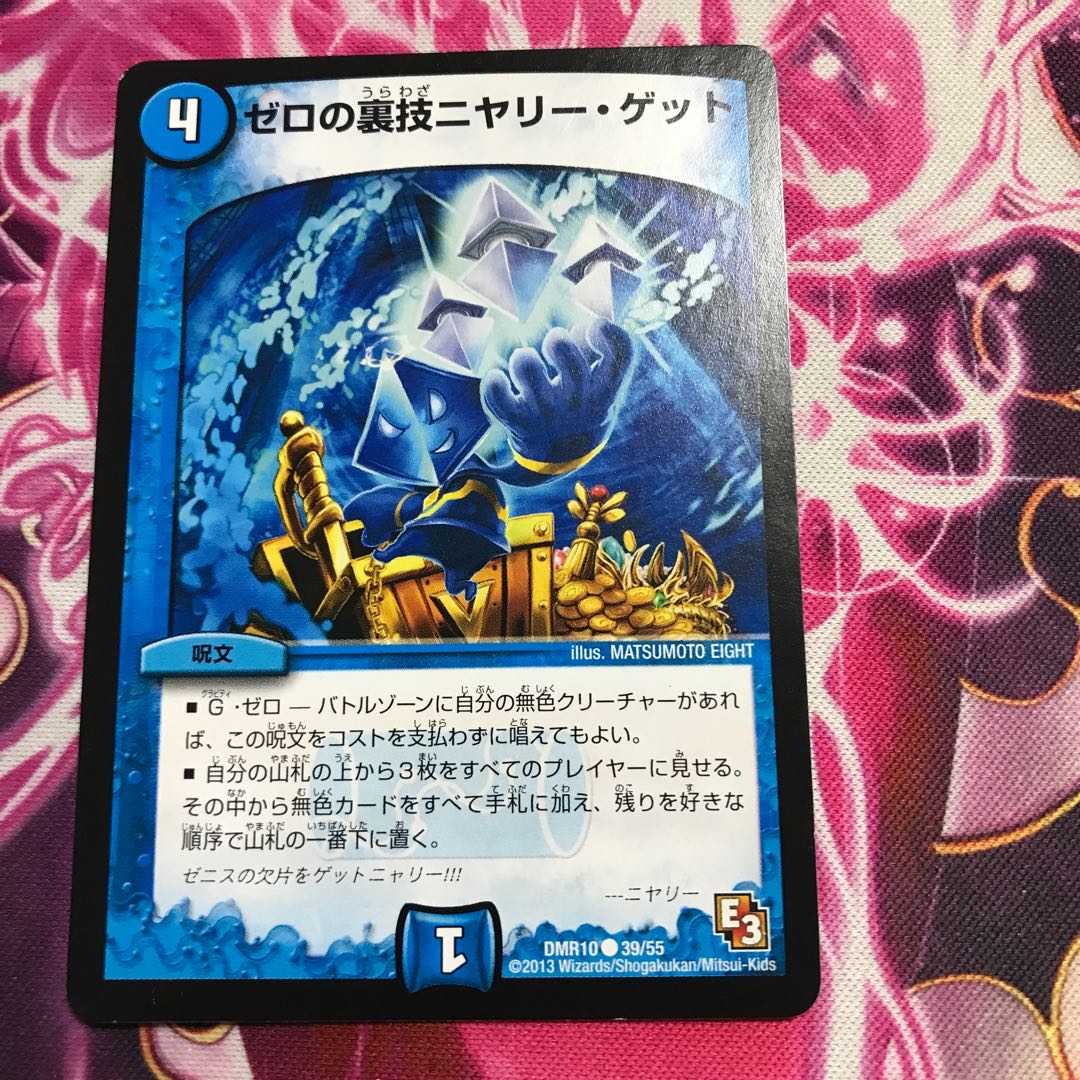 Zero backstage niyary get C