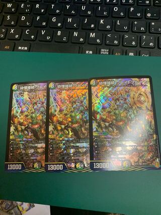 砕慄接続 グレイトフル・ベン　3枚