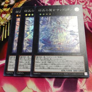 結晶の魔女サンドリヨン スーパーレア