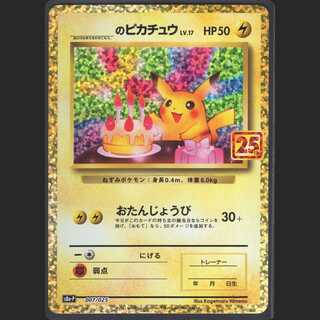 ピカチュウカードセット 17枚 ＿のピカチュウ LV.17」の激安通販 | magi