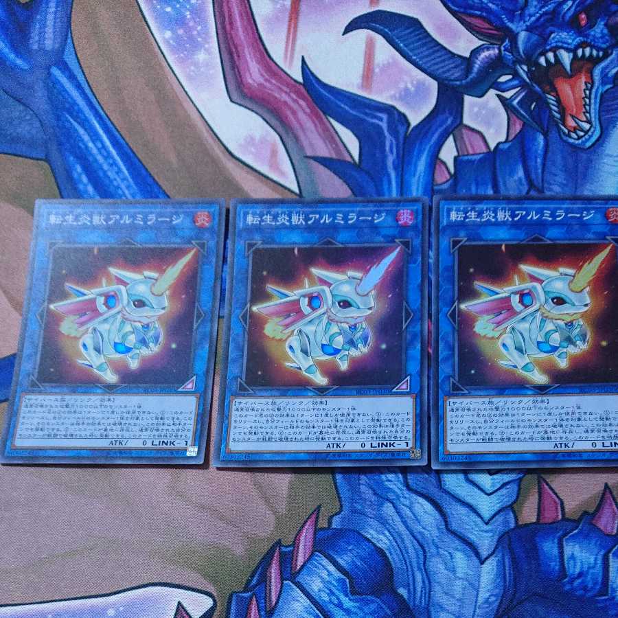 転生炎獣アルミラージ スーパーレア