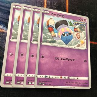 マーイーカ　VMAXクライマックス