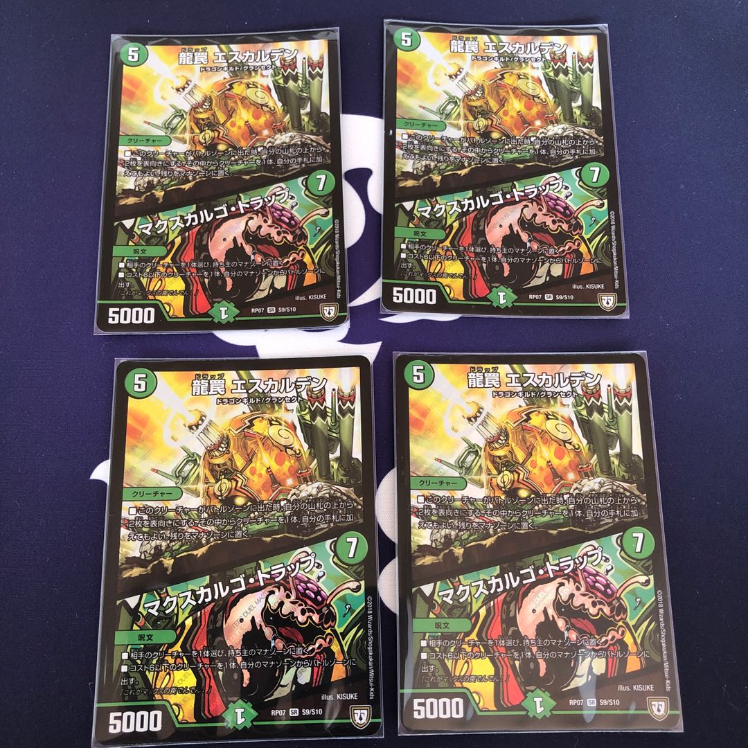 龍罠 エスカルデン|マクスカルゴ・トラップ