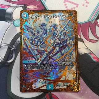 ストリーミング・シェイパー