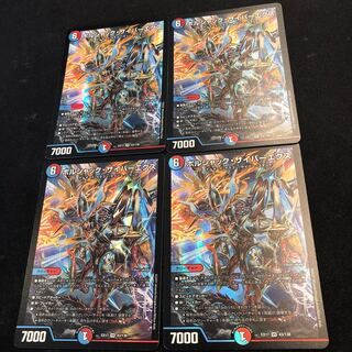 ボルシャック・サイバーエクス