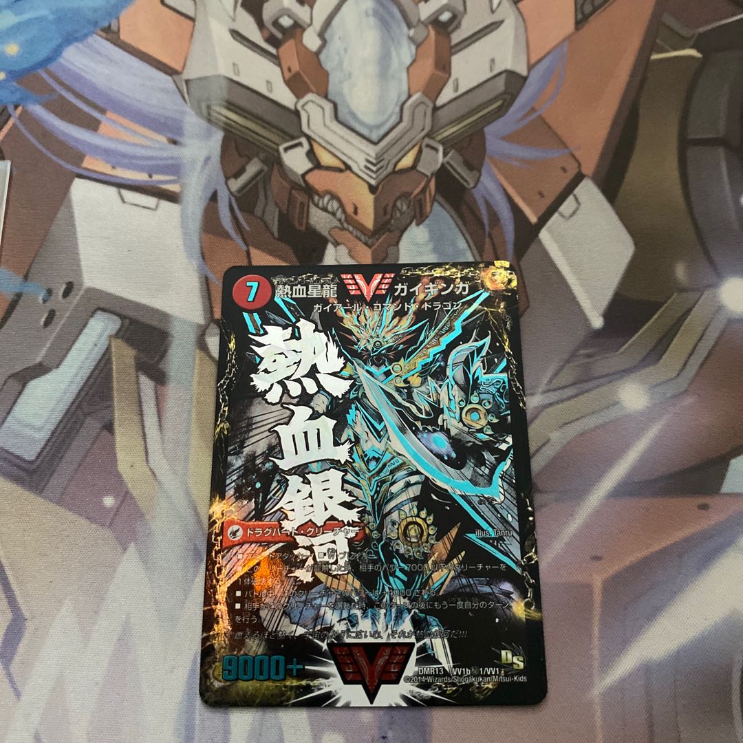 Galactic Greatsword Gaihart|Hot Blood Star Dragon Gaijinga