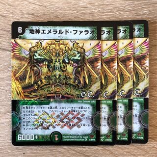 Earth God Emeraldo Pharaoh (G.C)