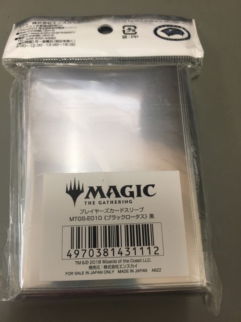 ブラックロータス　スリーブ　黒　mtg
