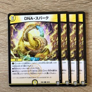 DNA Spark