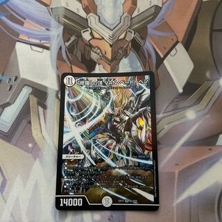 「修羅」の頂 VAN・ベートーベン