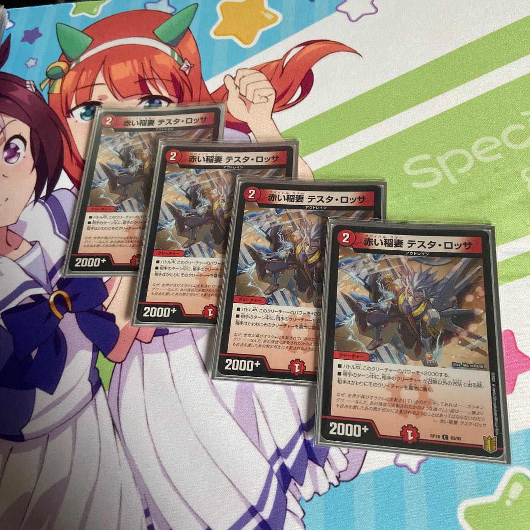 赤い稲妻 テスタ・ロッサ