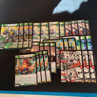 Beast army, Beaphar Gungan O parts