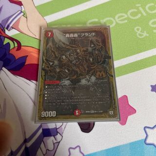 “轟轟轟”ブランド