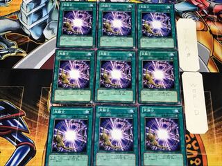 Re-Fusion 2 Normal 9-card set Tera