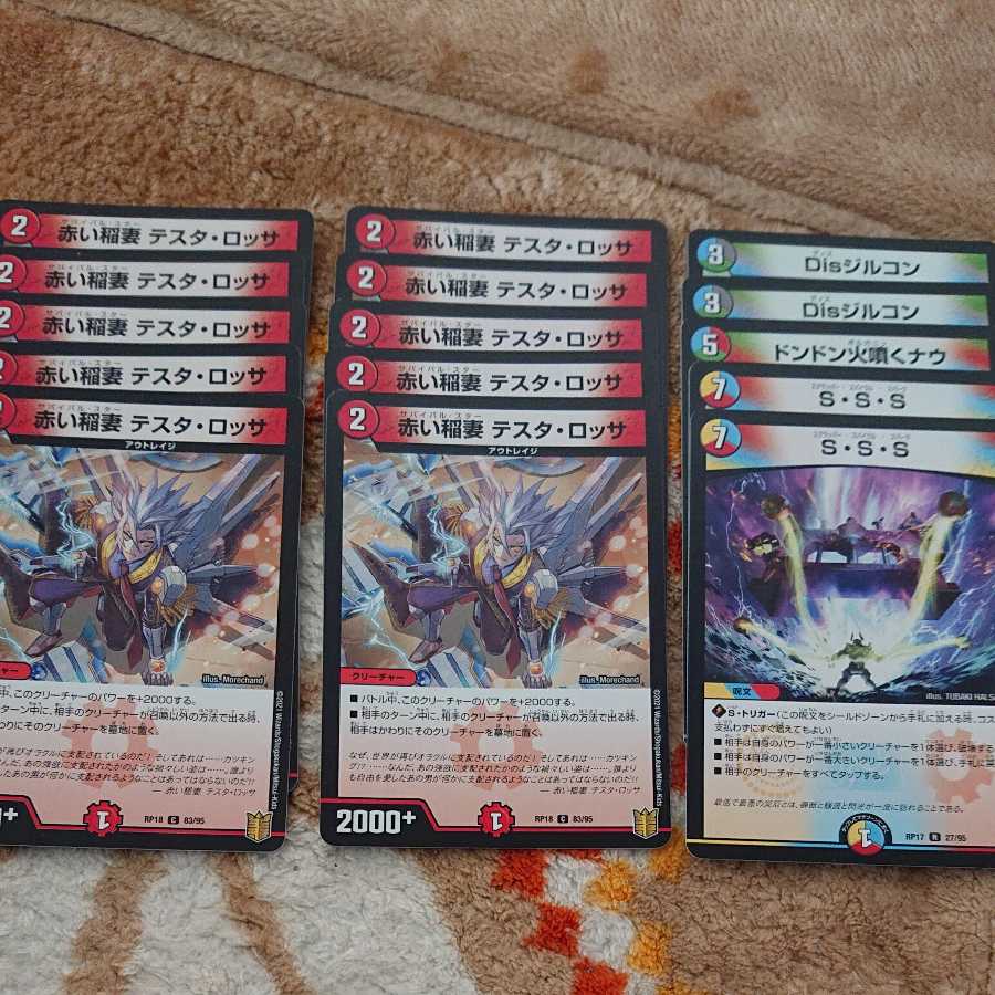 赤い稲妻 テスタ・ロッサ おまけ付き