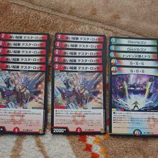 赤い稲妻 テスタ・ロッサ おまけ付き