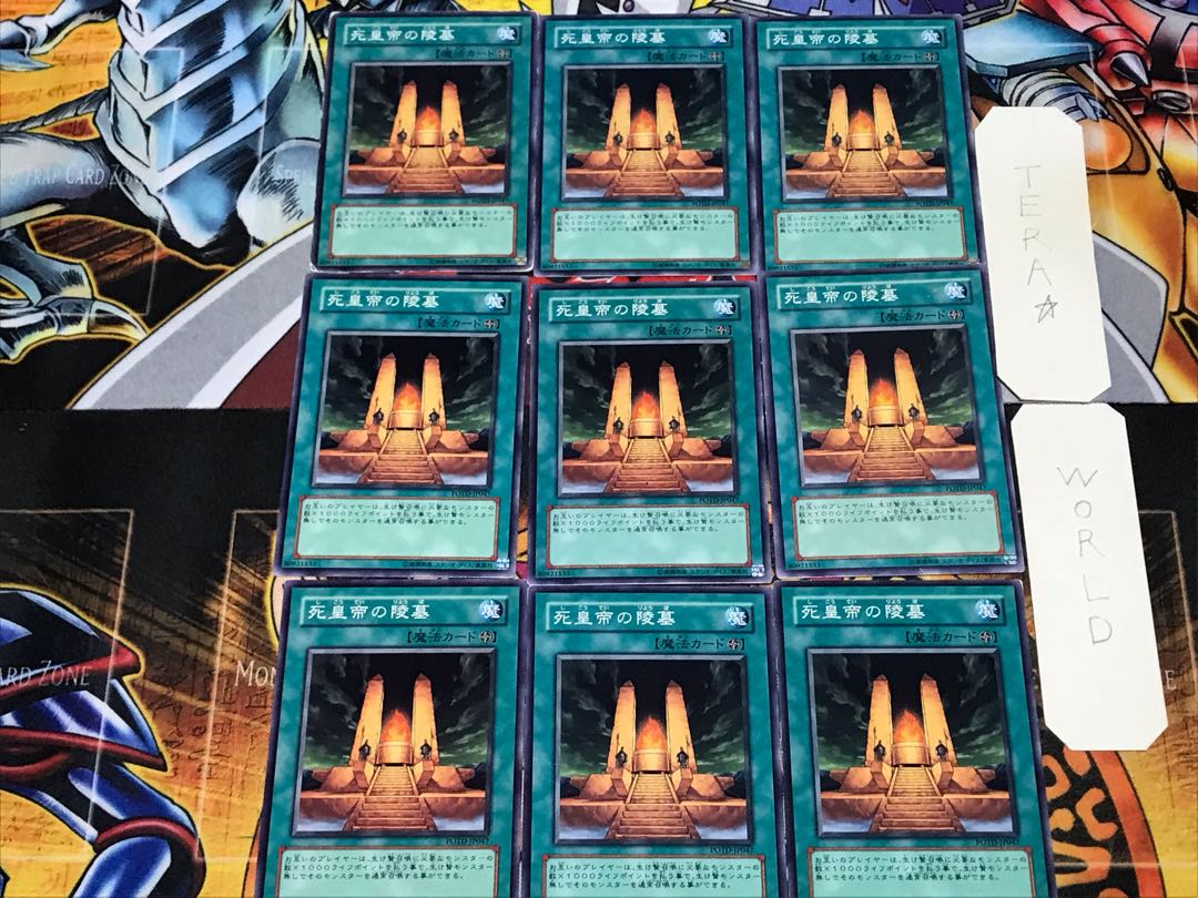 Mausoleum of the Emperor 1 Normal 9-card set Tera
