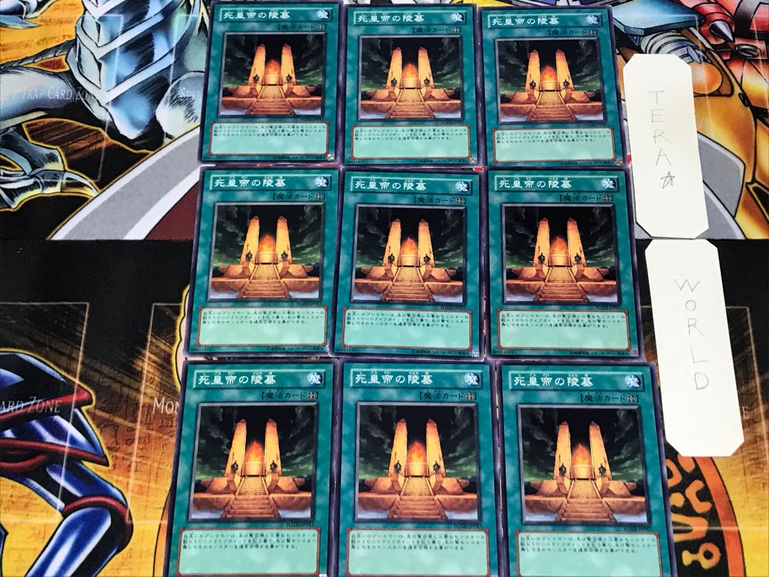 Mausoleum of the Emperor 2 Normal 9-card set Tera