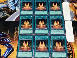 死皇帝の陵墓3 ノーマル 9枚セット てら