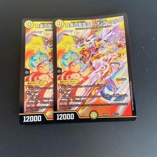 真実の聖霊王 レオ・ザ・スター