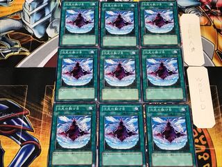 Dimensional Fissure 1 Normal 9-card set Tera