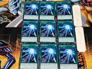 Sacred Sword of Seven Stars 1 Normal 9-card set Tera