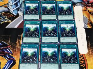 取捨蘇生 1 ノーマル 9枚セット てら