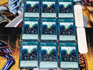 取捨蘇生 2 ノーマル 9枚セット てら