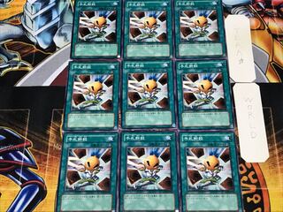 Hand Destruction 1 Normal 9-card set Tera