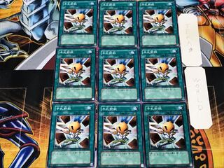 Hand Destruction 2 Normal 9-Piece Set Terra