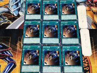 Card Destruction 2 Normal 9-Card Set Terra