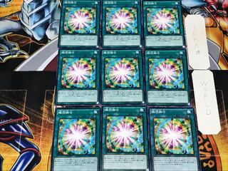 瞬間融合 2 ノーマル 9枚セット てら