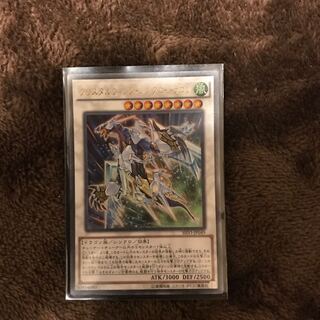 Squirrel Tar Wing,Synchronized Dragon