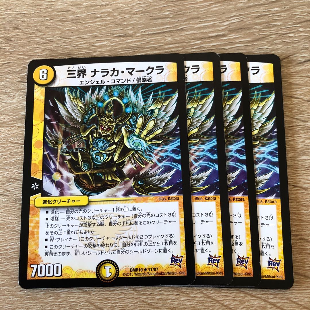 Three Realms Naraka Markla