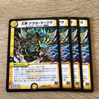 Three Realms Naraka Markla