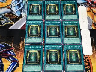 生者の書-禁断の呪術- 3 ノーマル 9枚セット てら