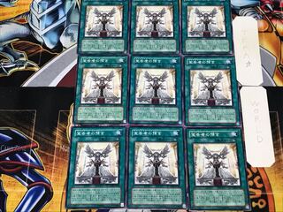 宣告者の預言 1 ノーマル 9枚セット てら