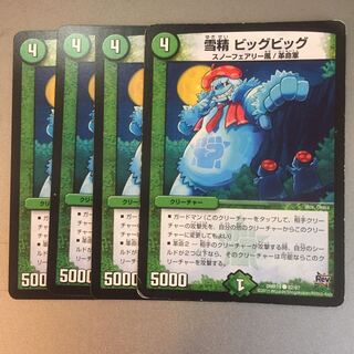 雪精ビッグビッグ