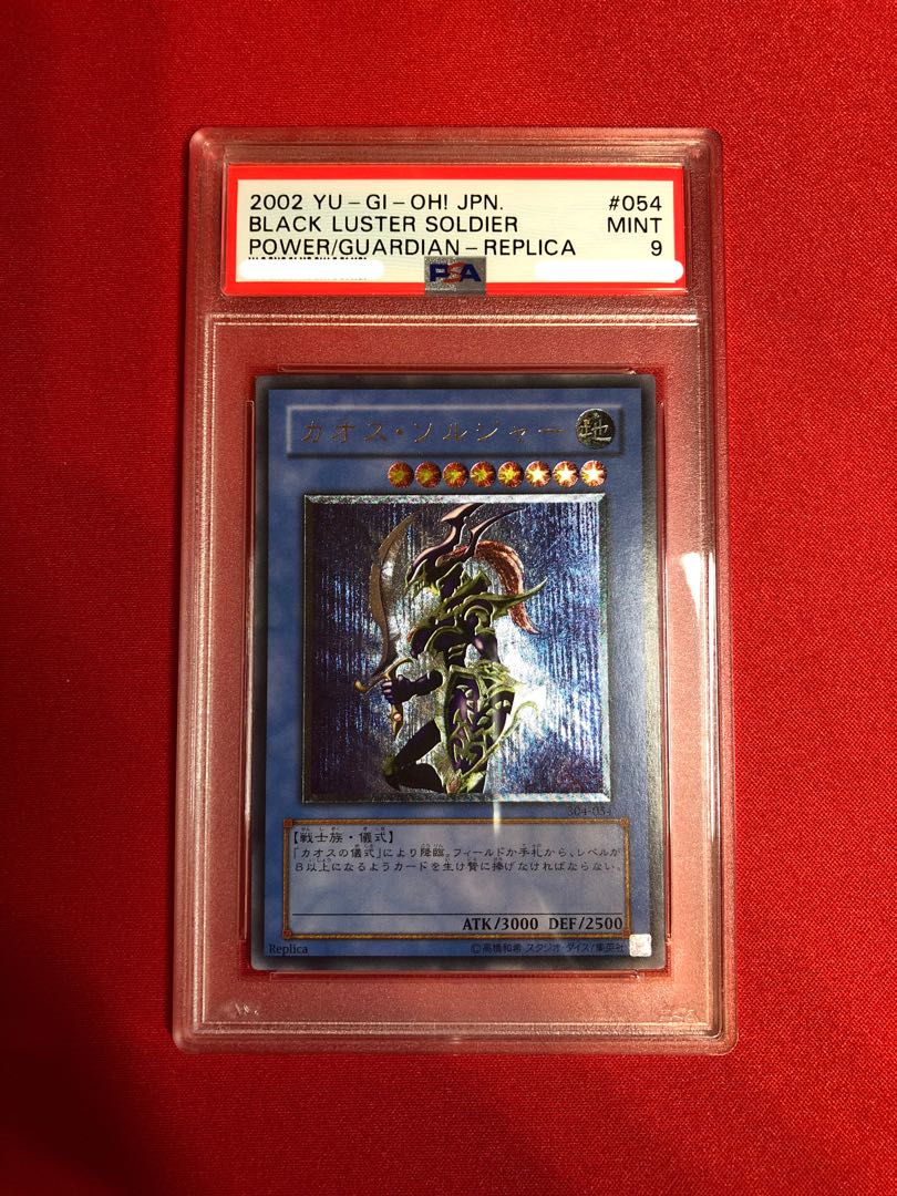 Black Luster Soldier Relief PSA9