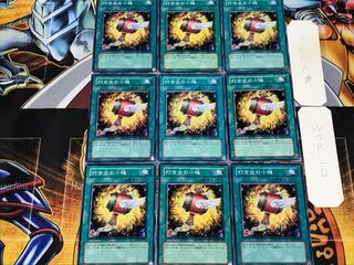 打ち出の小槌 1 ノーマル 9枚セット てら