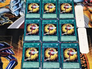 打ち出の小槌 3 ノーマル 9枚セット てら