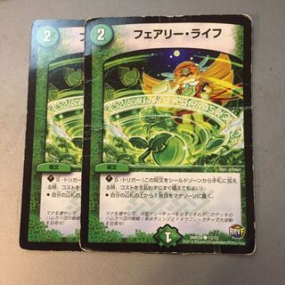 フェアリーライフ