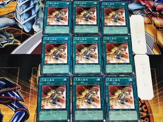 凡骨の意地 1 ノーマル 9枚セット てら