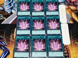 魔法石の採掘 1 ノーマル 9枚セット てら