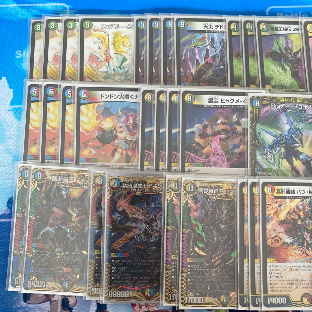 5cディスペクター