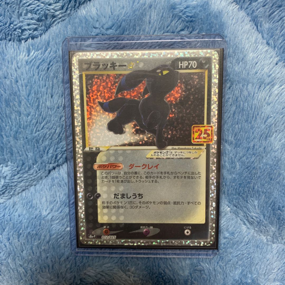 ブラッキー☆ 25th おまけ付き